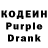Codein напиток Lean (лин) twakeli1