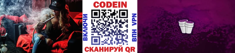 Кодеин напиток Lean (лин)  Катав-Ивановск 
