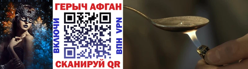 ГЕРОИН герыч  Катав-Ивановск 