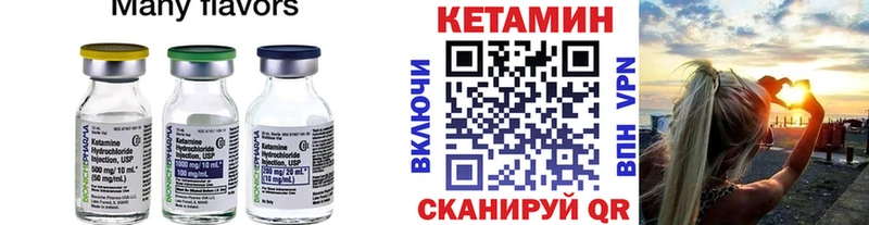 КЕТАМИН VHQ  Катав-Ивановск 